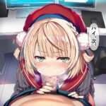 「ハイ次」って言いながら連続フェラで抜くしぐれうい