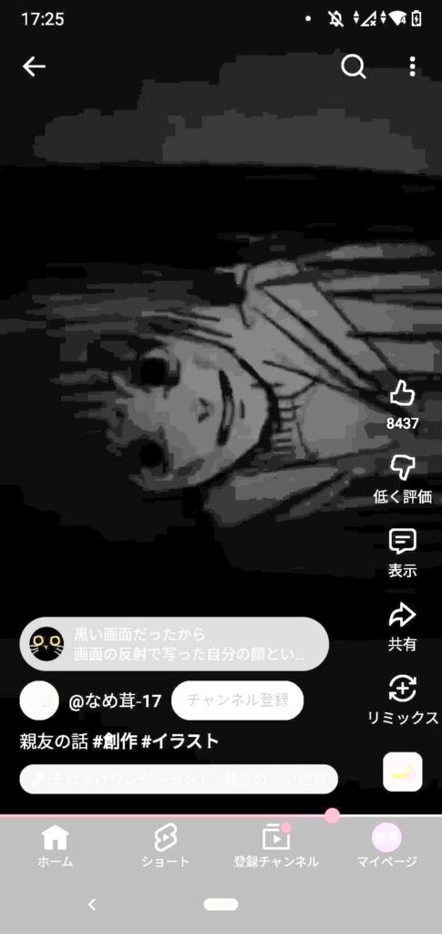 ふざけんな